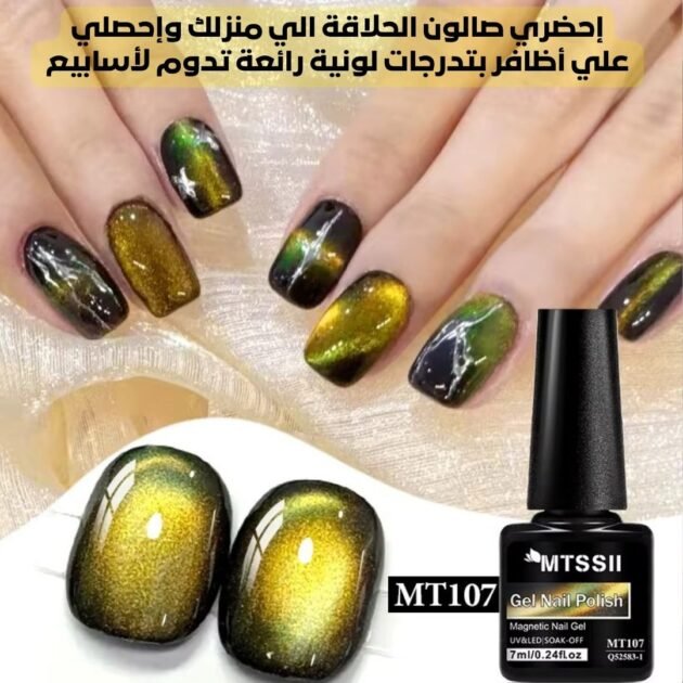 طلاء أظافرمتدرج براق وثابت