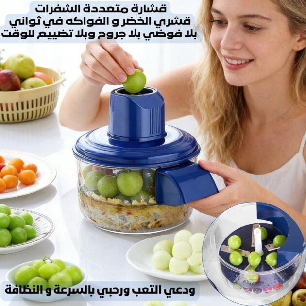 قشارة الخضر و الفواكه متعددة الشفرات