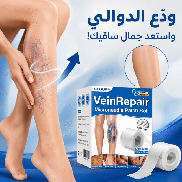 شريط الدوالي اللاصق بتقنية الإبر الدقيقة
